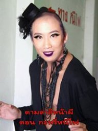 แดงประจำเดือน