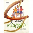 ปางนู