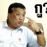 เผด็จการที่รัก