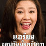 เมพสวรรค์